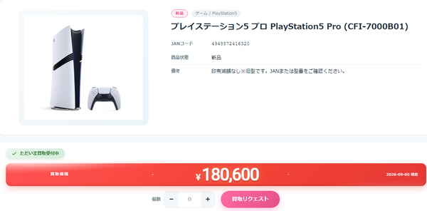 スクリーンショット 2026-09-05 163001