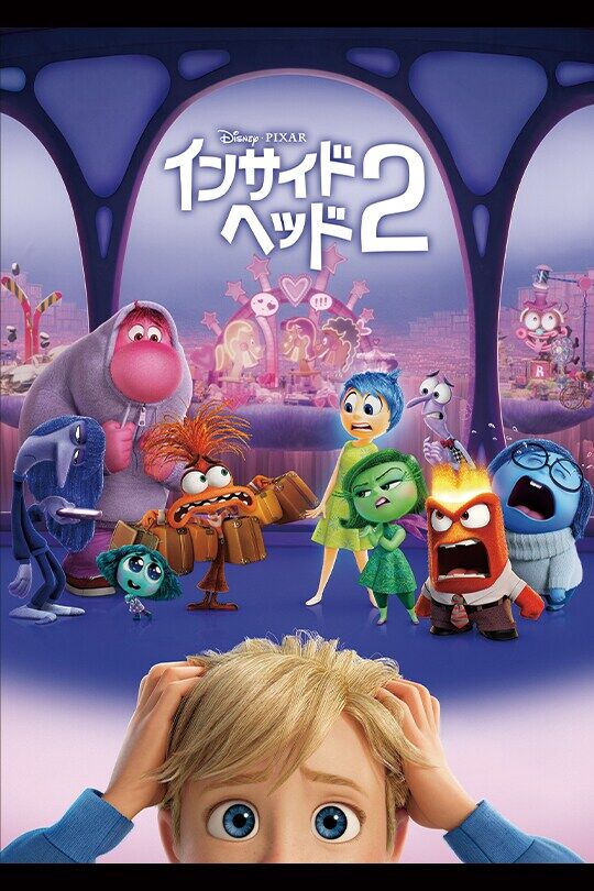 insidehead2_poster_re_b81034b0