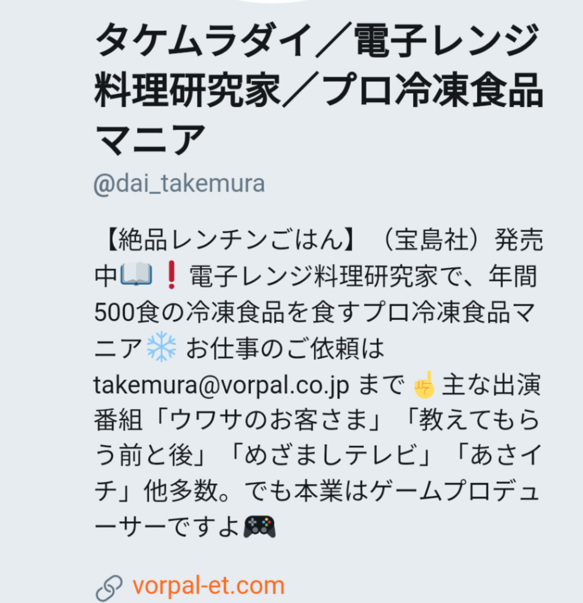 悲報 炎上中の牧場物語のプロデューサー プロフィールの 本業ゲームp を削除 悲報 炎上中の牧場物語のプロデューサー プロフィールの 本業ゲームp を削除