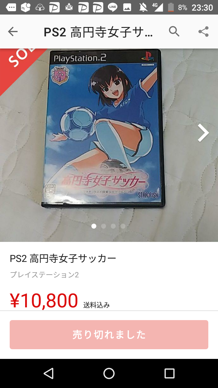 画像 Ps2さん 訳のわからないソフトが高騰しまくってしまう 画像 Ps2さん 訳のわからないソフトが高騰しまくってしまう