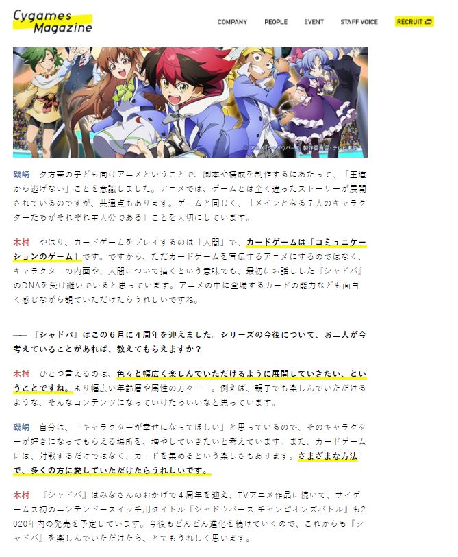悲報 サイゲームス木村氏 インタビューで一人二役
