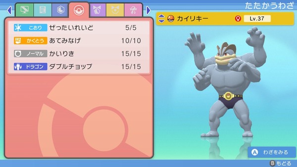 悲報 ポケモンダイパリメイクさん スカーフ零度カイリキーとかいう化け物が誕生する 悲報 ポケモンダイパリメイクさん スカーフ零度カイリキーとかいう化け物が誕生する