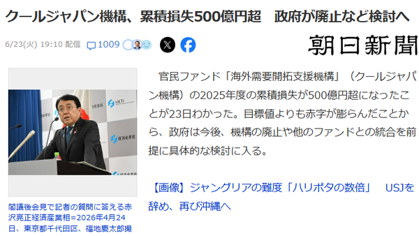 スクリーンショット 2026-06-24 112339