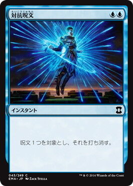 counterspell