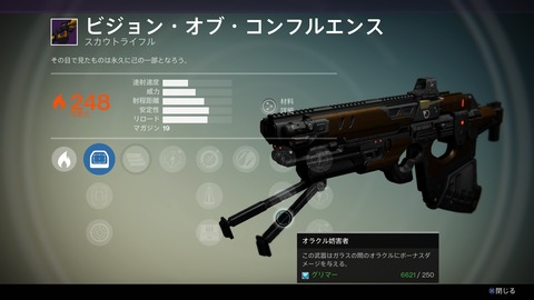 ビジョン・オブ・コンフルエンス