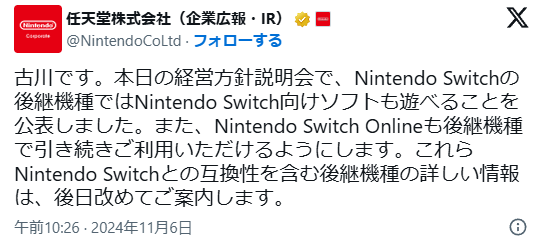 スクリーンショット 2024-11-06 140912