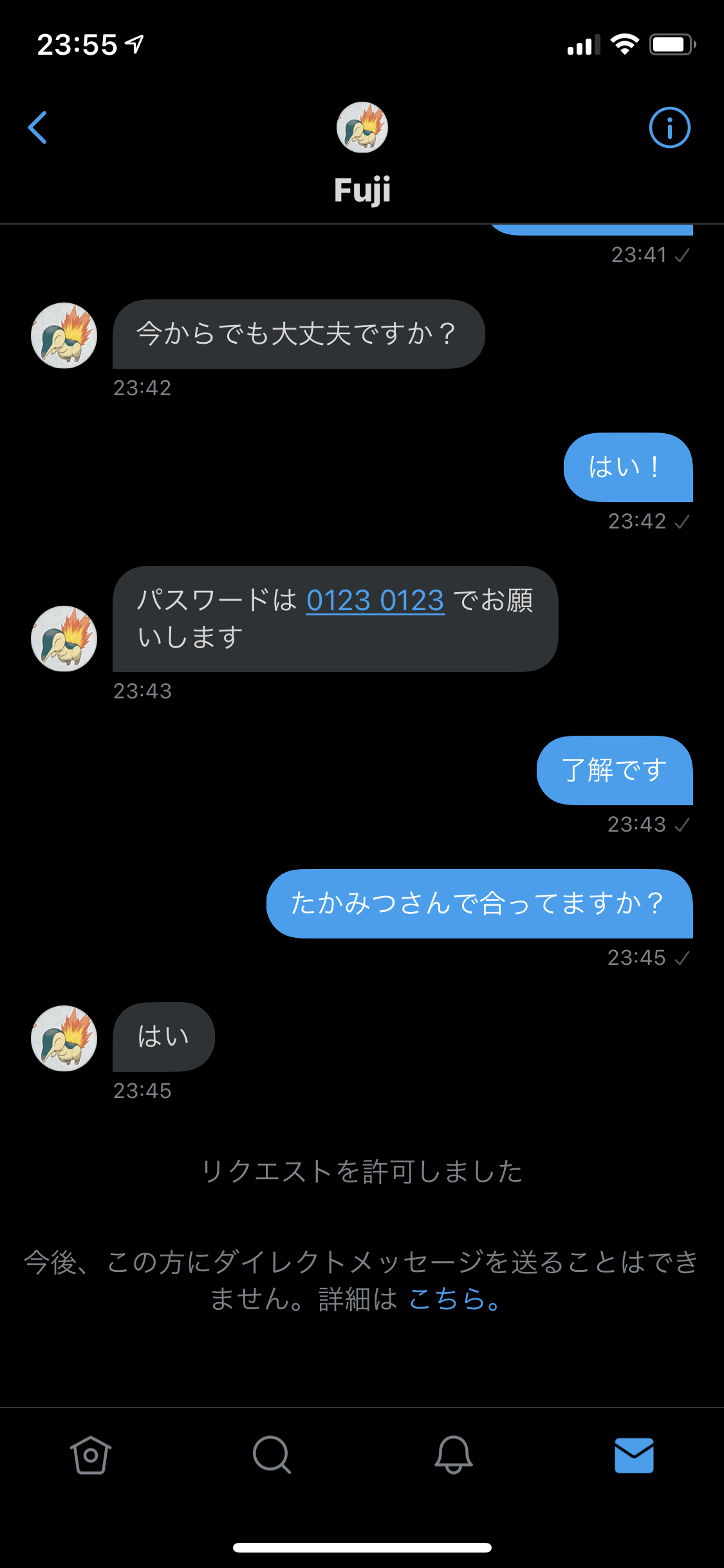 悲報 Twitterでポケモンの交換進化募集したらポケモン騙し取られた