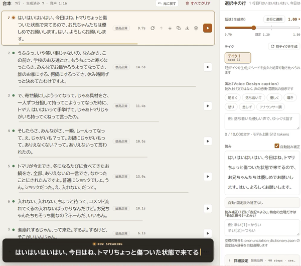 スクリーンショット 2026-09-30 205716