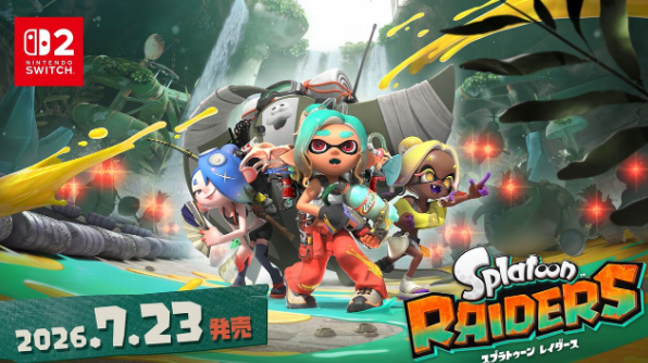 スプラトゥーンレイダース発売日決定のサムネイル
