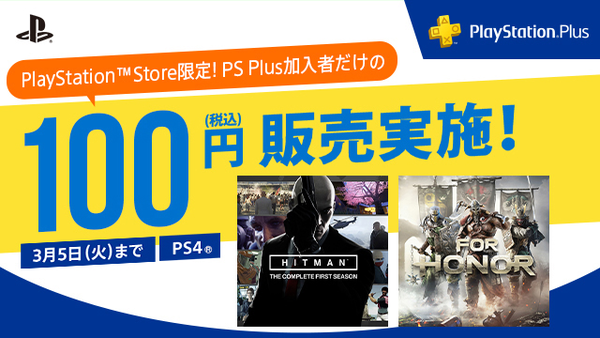 20190131-psplus-03