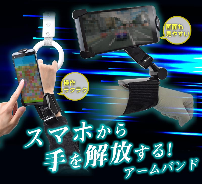 朗報 スマホを手で持つ時代は終わり これからはコレ 朗報 スマホを手で持つ時代は終わり これからはコレ