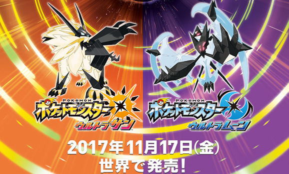 pokemonusunumoon