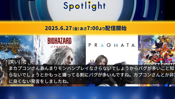 スクリーンショット 2025-06-26 142341