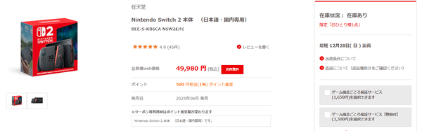 スクリーンショット 2025-12-27 155354