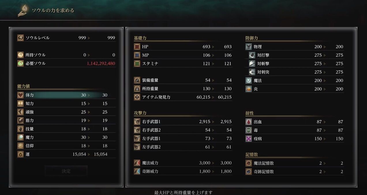 デモンズソウル 一瞬でsl999にするやり方が見つかる 金貨バグ デモンズソウル 一瞬でsl999にするやり方が見つかる 金貨バグ