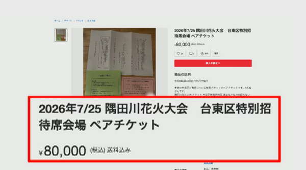 スクリーンショット 2026-07-19 115541