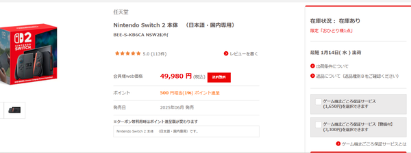 スクリーンショット 2026-01-13 164516