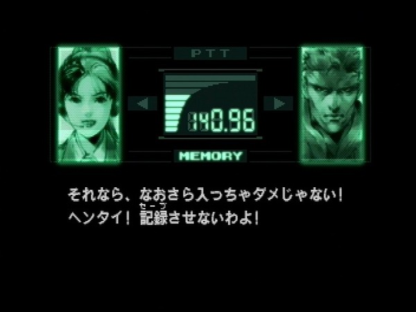 ps1_mgs1_13