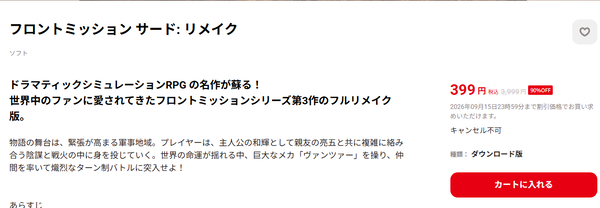 スクリーンショット 2026-08-20 141158