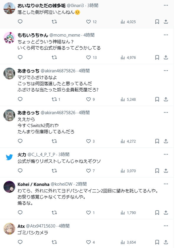 スクリーンショット 2025-05-13 190602