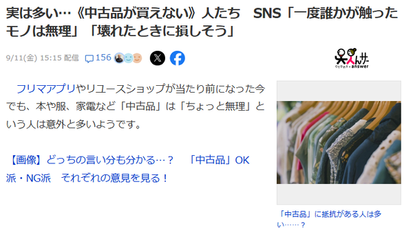 スクリーンショット 2026-09-14 171732