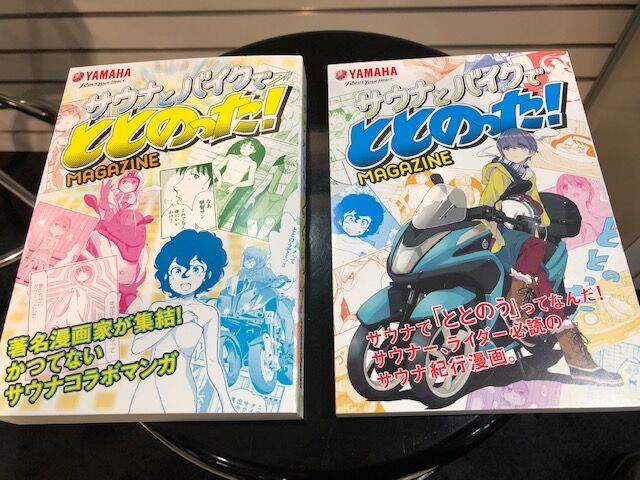 サウナとバイクで ととのった Ysp杉並南のレインボーブログ