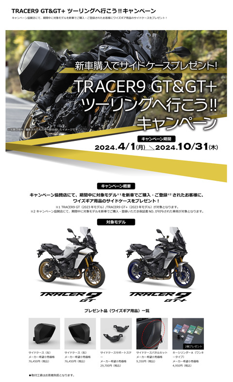 tracer9gt_cp_web_pc01