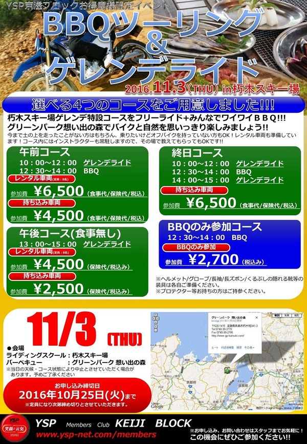 ゲレンデライド150