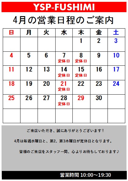 4月