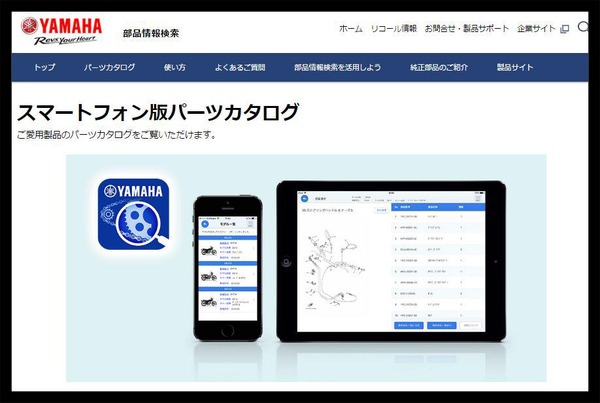 スマートフォン版パーツカタログ_F