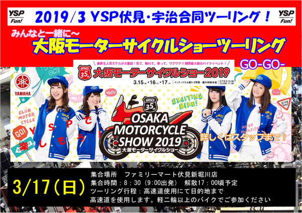 POP横最終
