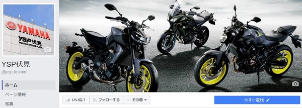 YSP伏見facebook