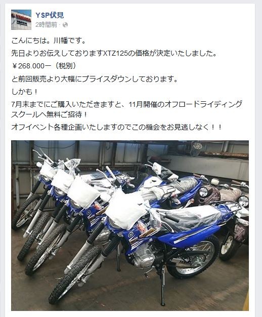 YSP伏見のフェイスブック