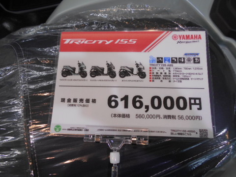 新型新色三輪車一五五入荷・・・・・ | YSP枚方南