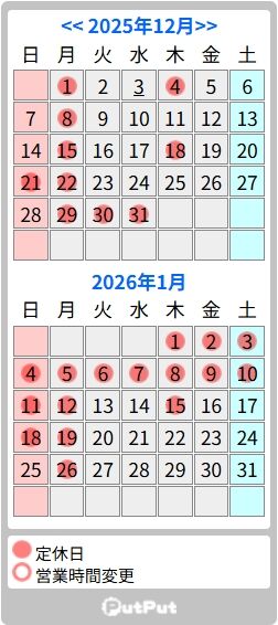 年末年始休業日