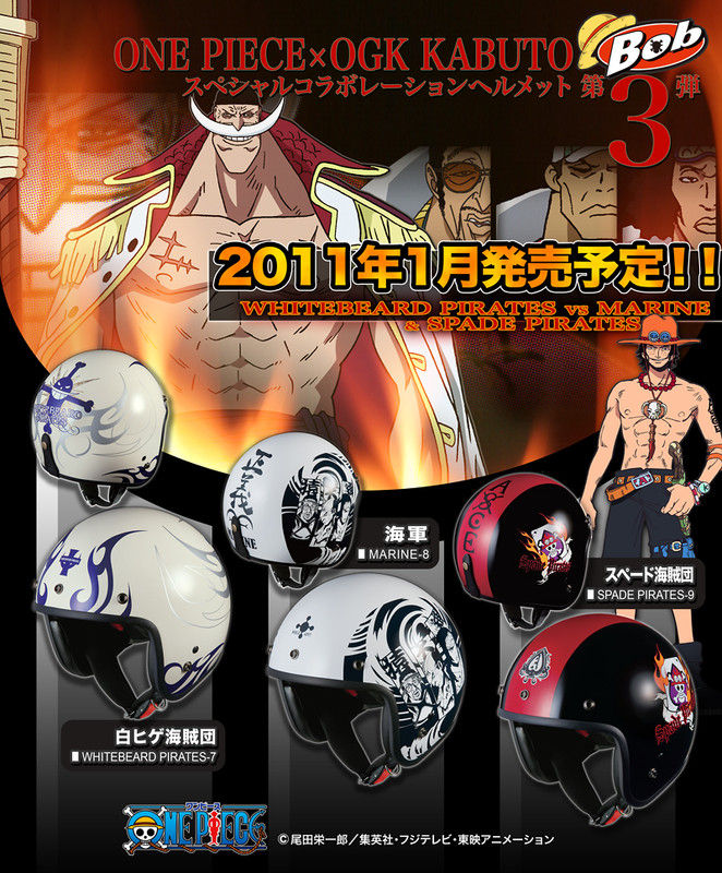 あの人気アニメのヘルメット 第３弾が発売されます ｙｓｐ神戸中央ｂｌｏｇ