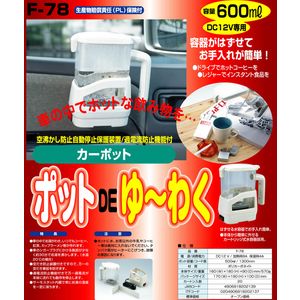 ポット