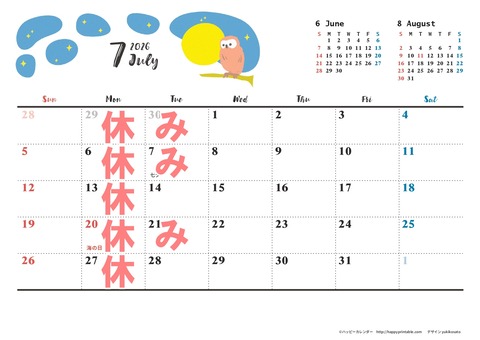 calendar-otona-a4y-2026-7_page-0001