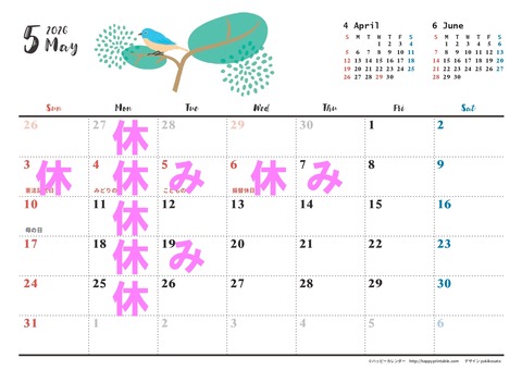 calendar-otona-a4y-2026-5_page-0001-1