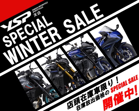 2024.12SALEバナー2