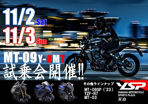 11.2 11.3試乗会バナー