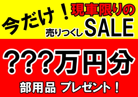 ブログ部用品プレゼントPOP