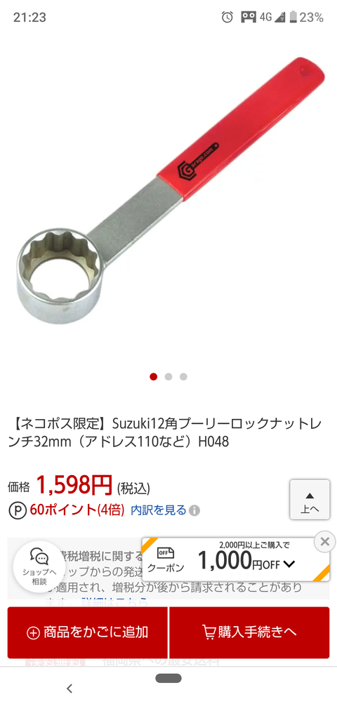 Screenshot_20190924-212322