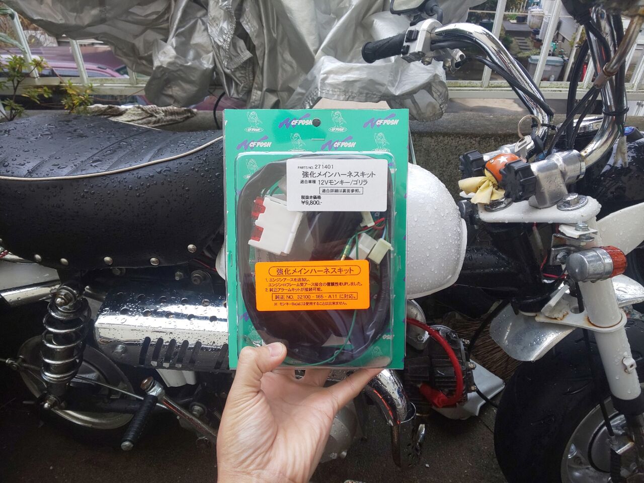 小さいバイクと生きていく モンキー ハーネスを交換していくゥッ