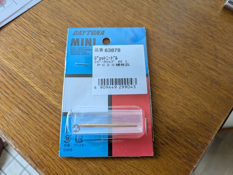 PXL_20250712_041156122