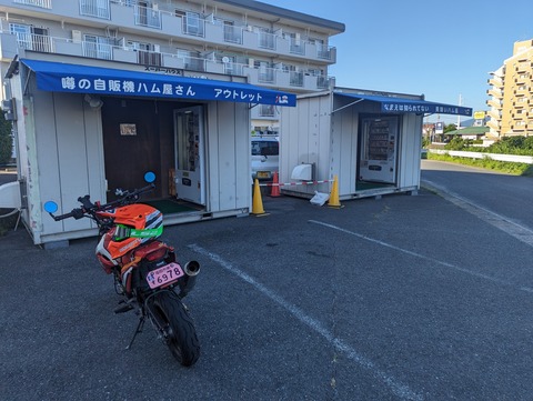 PXL_20230716_081630531