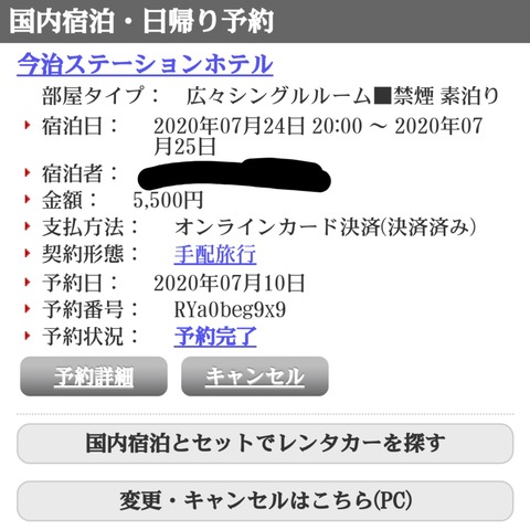 20-07-10-22-14-50-421_deco