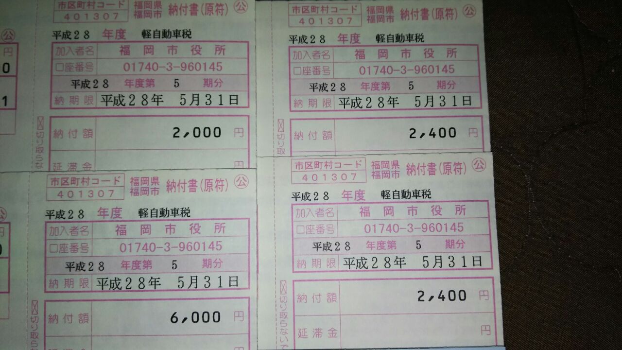 小さいバイクと生きていく 税金の話 小さいバイクと生きていく 税金の話