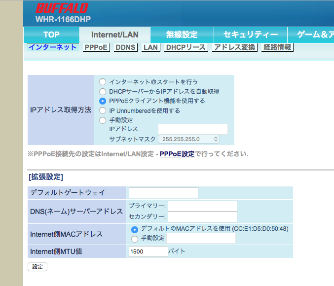 Whr 1166dhpをsoftbank光で利用 Iphoneアプリ開発