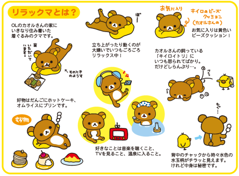 おっさん以外の人必見 リラックマはおっさんのためにある ぽっちゃりメガネのダンディズム おっさん以外の人必見 リラックマはおっさんのためにある ぽっちゃりメガネのダンディズム